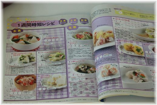 よめ膳＠YOMEカフェ