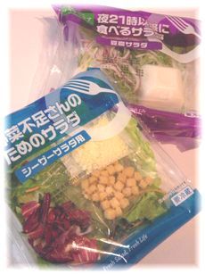 サラダクラブ 記者発表会へ行ってきました。