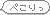 YOMEちゃんのブログ-ぺこり