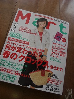 Mart 5月号で、お皿特集＆連載♪とご飯。