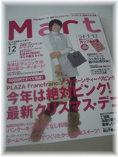 Ｍａｒｔ12月号発売♪
