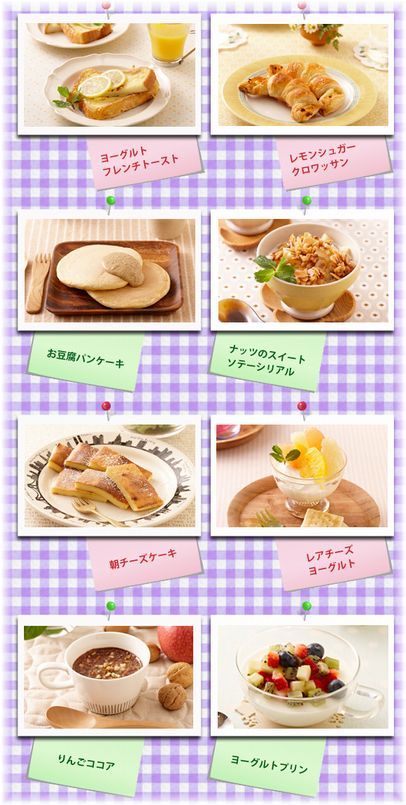 締切間近～～！ パルスイートレシピ、コメント募集中です♪