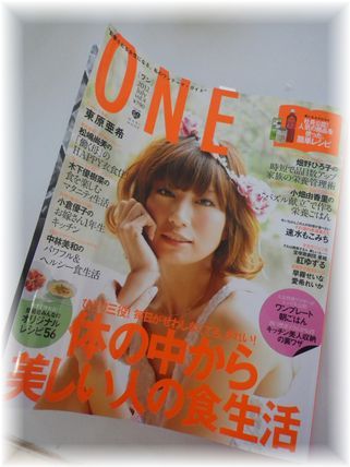 ワニブックス ONE vol.4♪