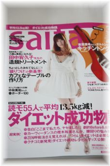 saita 3月号♪