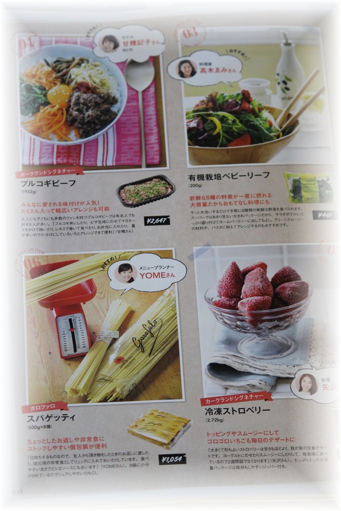 初売りに行っちゃう コストコベストアイテム 最新版 よめ膳 Yomeカフェ Powered By ライブドアブログ