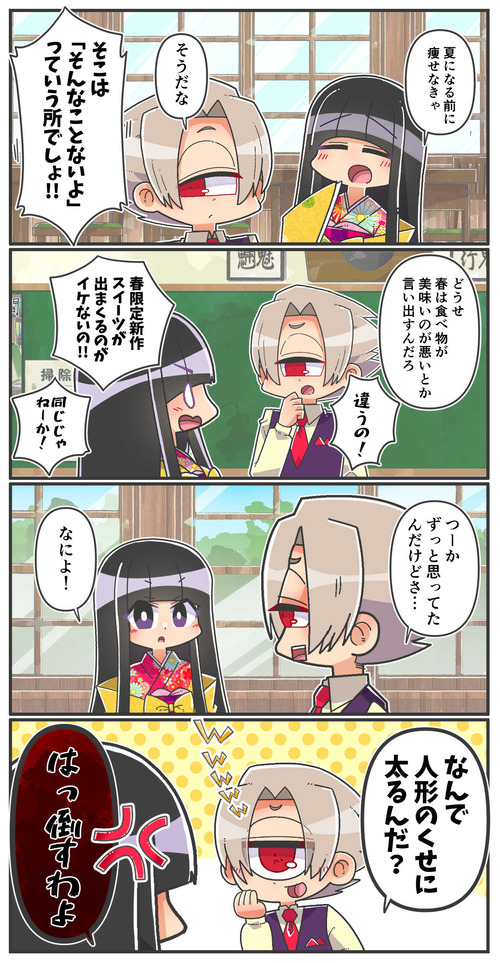 081痩せたいあられ01