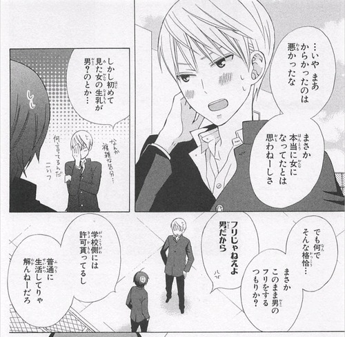 彼女になる日another03