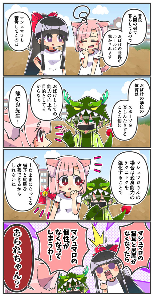 012体育の野球03