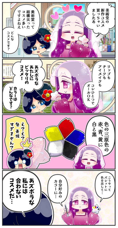 049モナリザメイク02