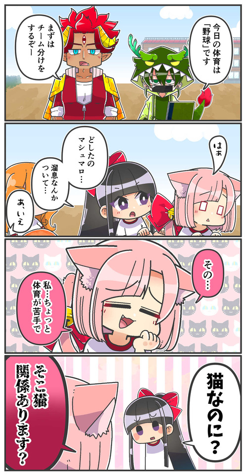 012体育の野球01