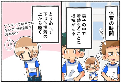 体操着の着替え方 俺の嫁ちゃん 元男子