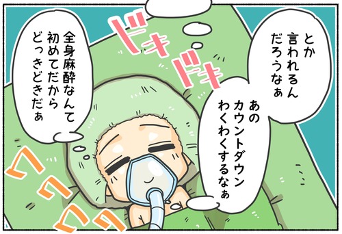 恐るべし麻酔の威力-