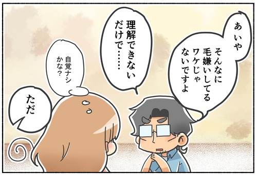【フォビア】嫌悪する理由その２【LGBTQ】