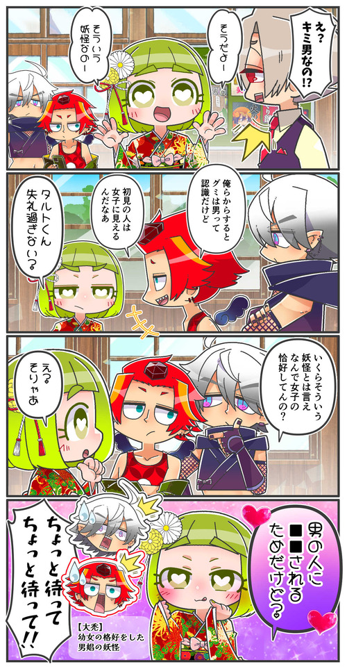 099大禿という妖怪0201