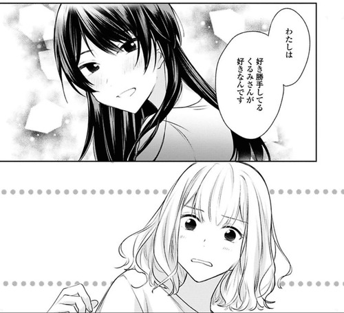 女ともだちと結婚してみた04