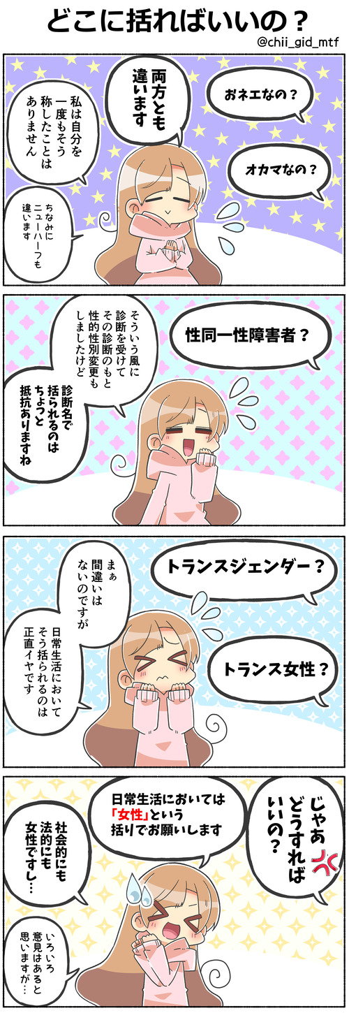 どこに括ればいいの?