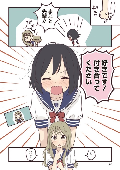 先輩はおとこのこ06