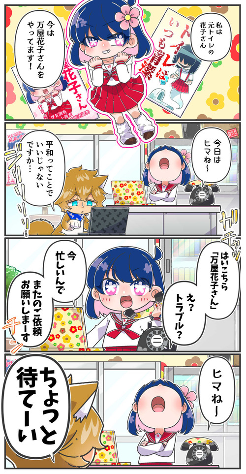 095万屋花子さん0301