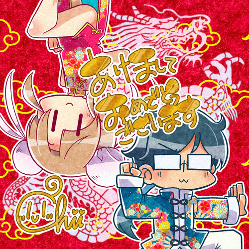 【新年】あけましておめでとうございます【謹賀新年】