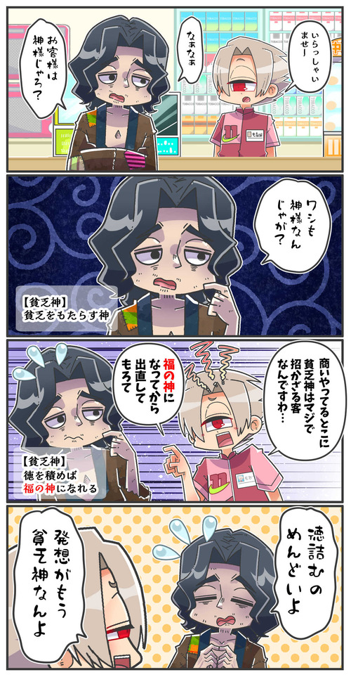 058お客様は神様？05