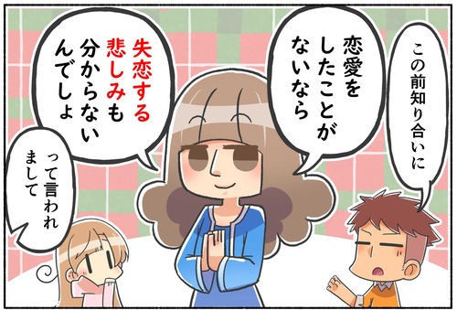 【Ａセクシュアル】失恋する悲しみも分からない？【あるある？】