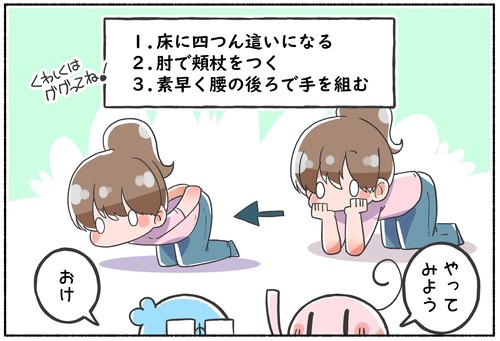 女の子しかできないポーズ 重心チャレンジ 俺の嫁ちゃん 元男子