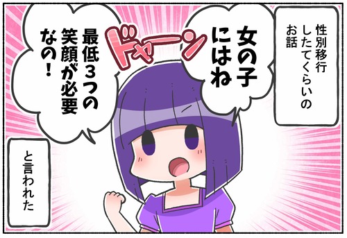 【実際どう？】女の子には笑顔が必要？【ジェンダー】