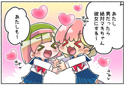 【男子時代】性別が違ったら付き合う？【元男子／LGBTQ】