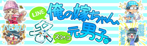 冬スタンプバナー
