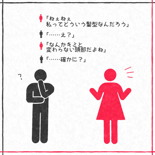 マークなふたり19