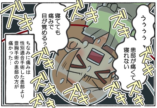 【性別適合手術】真夜中のナースコール【タイ】