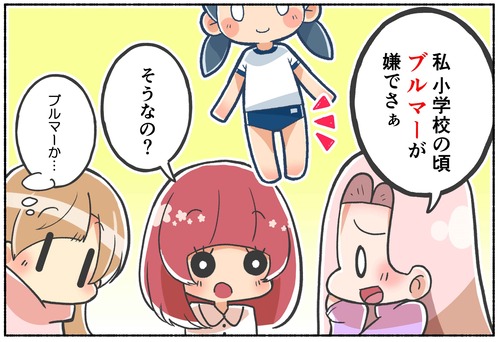 元男子とブルマーの思い出【トランスジェンダー】