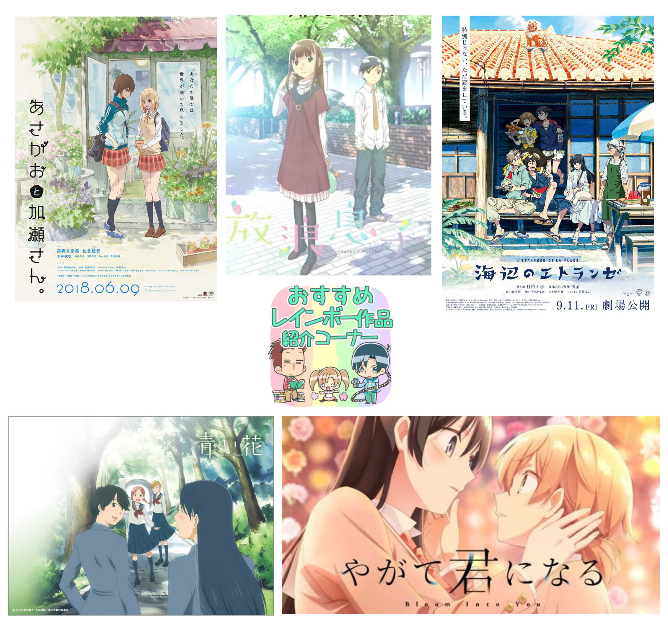 俺の嫁ちゃん 元男子 アニメ作品 おすすめレインボー作品 5選 俺の嫁ちゃん 元男子 アニメ作品 おすすめレインボー作品 5選