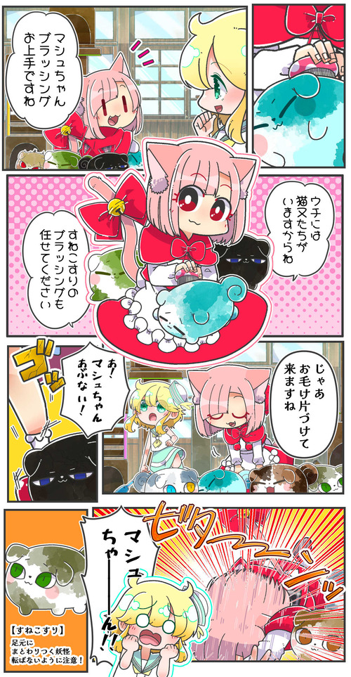 097すねこすりと01
