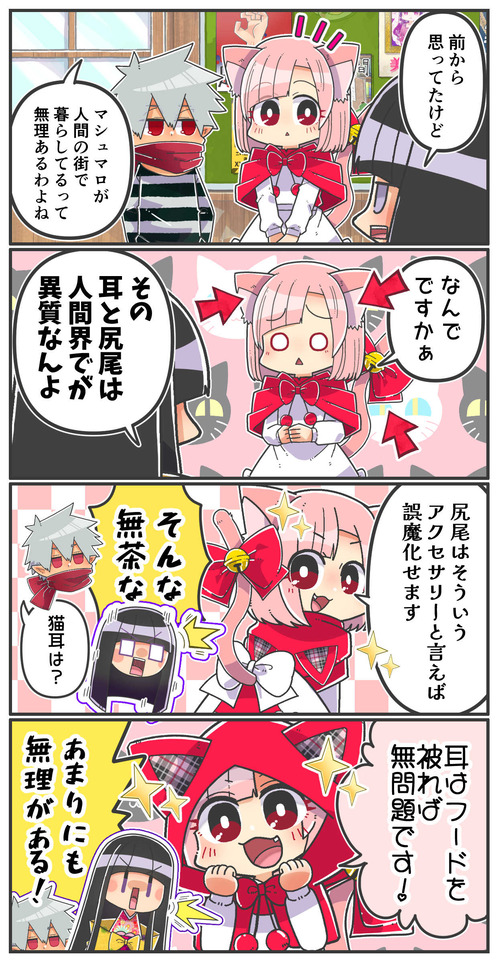 019人間界で暮らす猫娘