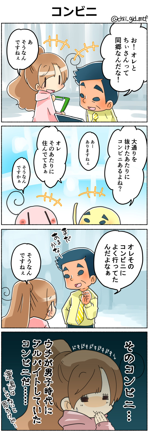 コンビニ