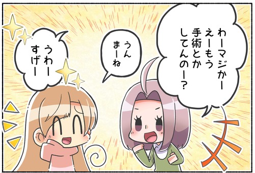 【元男子】男子時代ぶりの友人に会ったときに言われること…