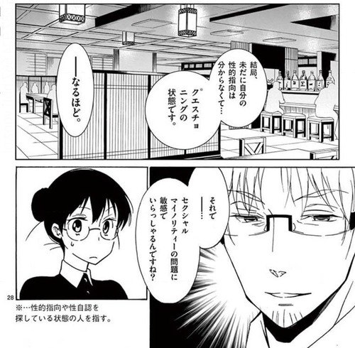 桐生先生は恋愛が分からない02