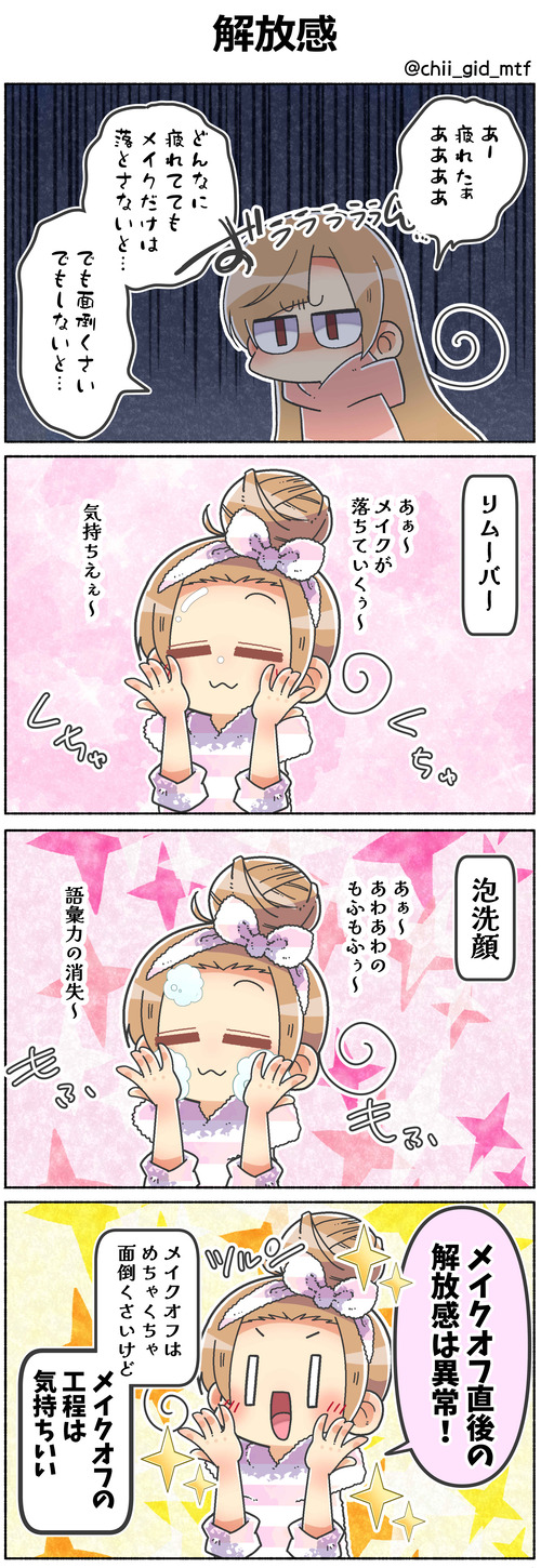 解放感