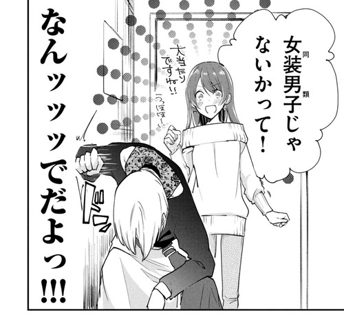 女装してオフ会に参加してみた04