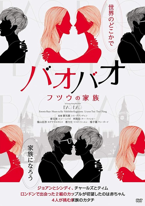 バオバオ