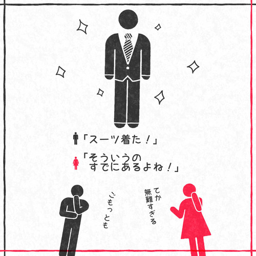 マークなふたり12