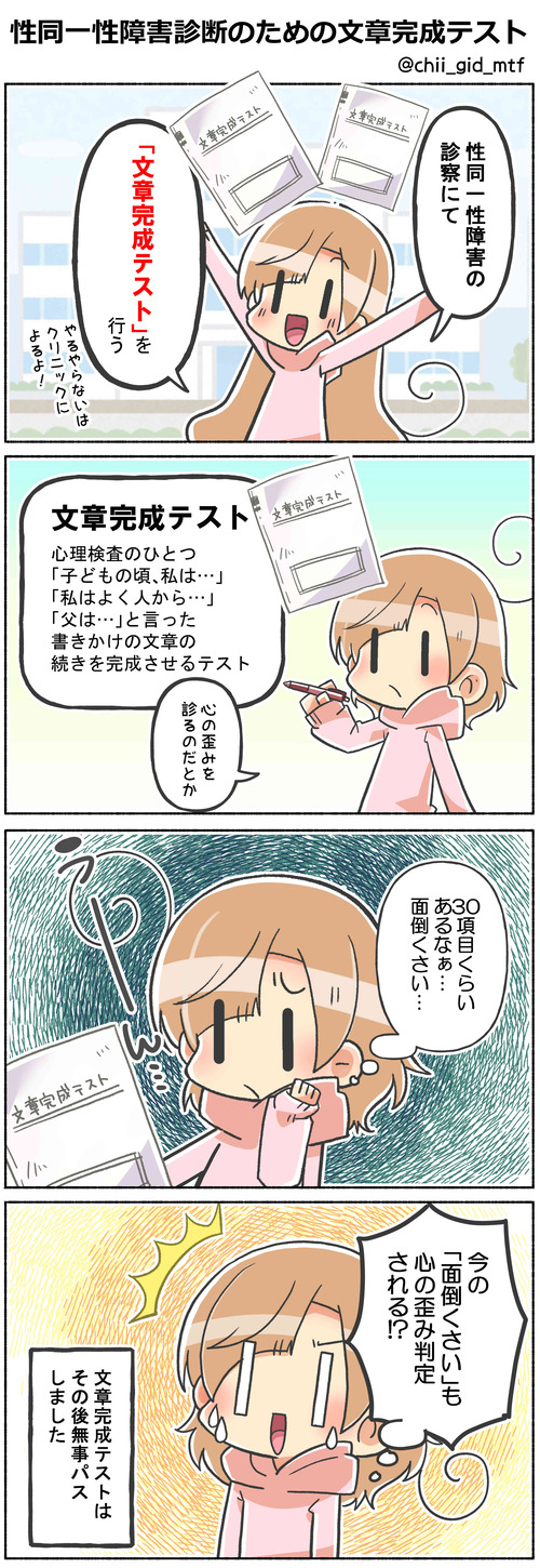 文章完成テスト