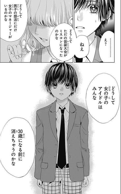 さよならミニスカート02