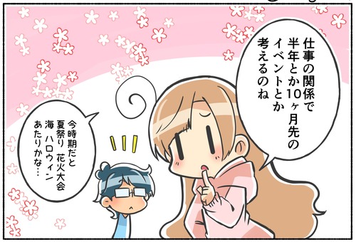 良いお年を！