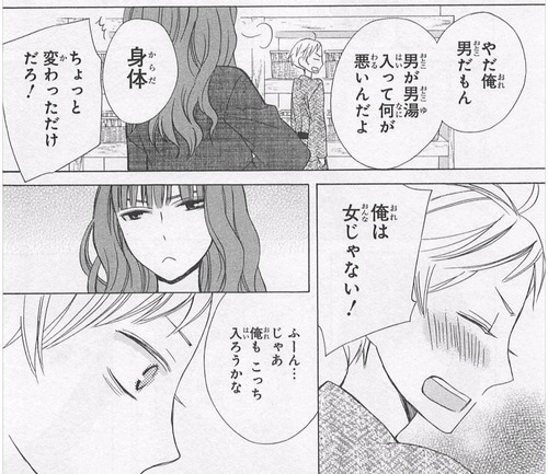 彼女になる日01