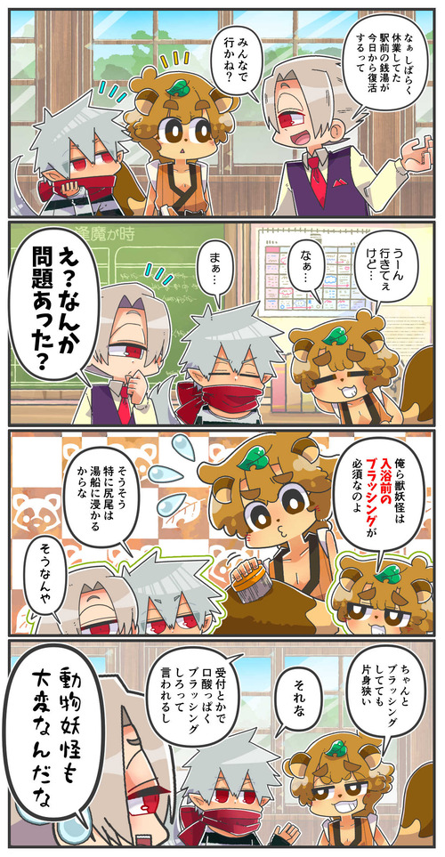 064おばけたちと銭湯01