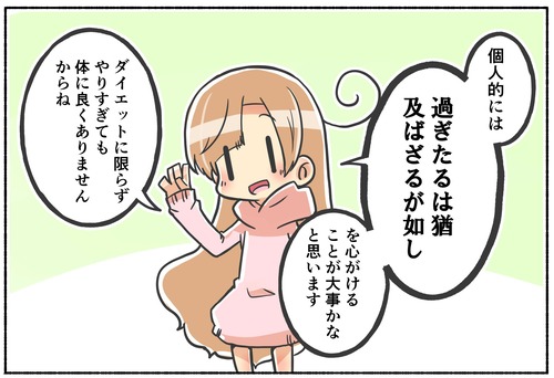 【質問】ダイエットで男性ホルモンが出て男性化がいやです【LGBTQ】