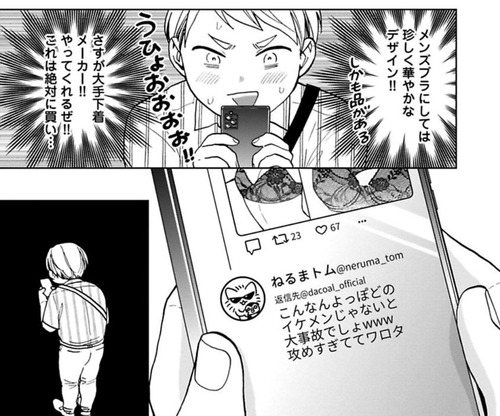 おっさんのパンツ03