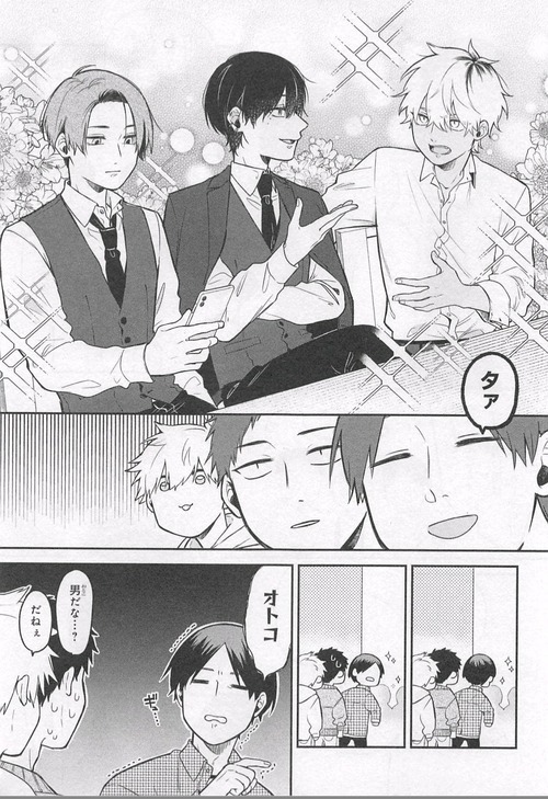 合コンに行ったら02
